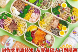 轻食沙拉技术配方