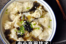 秘制千里香馄饨技术配方