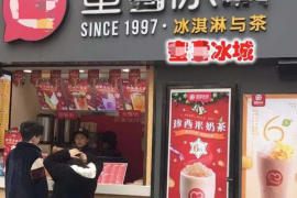 蜜雪冰城同款配方及开店资料