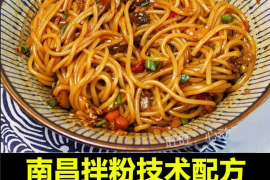 正宗南昌拌粉技术配方