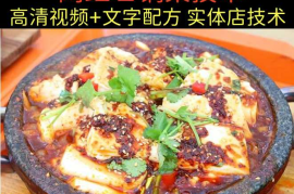 网红爆款石锅菜技术