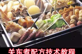 关东煮技术配方